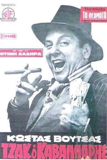 Jack the Horseman (1979) poster