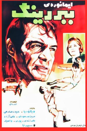 The Tiger In The Ring (1964) poster