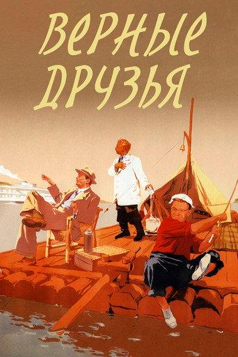 True Friends (1954) poster