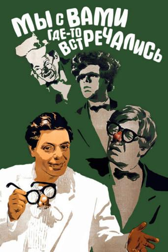 Did We Meet Somewhere Before (1954) poster