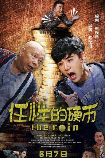 The Coin (2018) poster