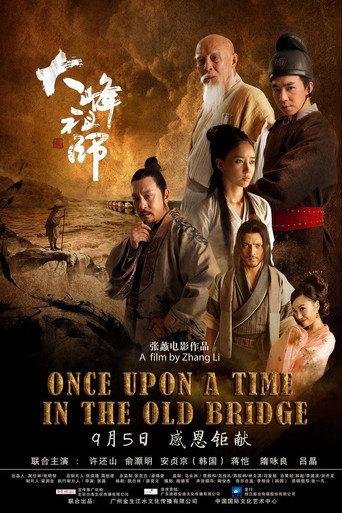 Once Upon a Time in the Old Bridge (2014) poster