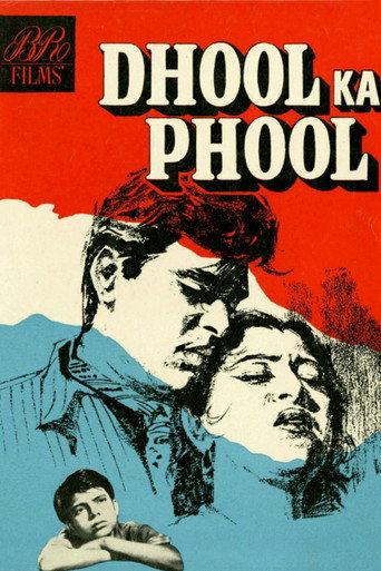 Dhool Ka Phool (1959) poster