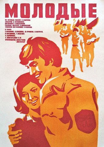 Young People (1971) poster
