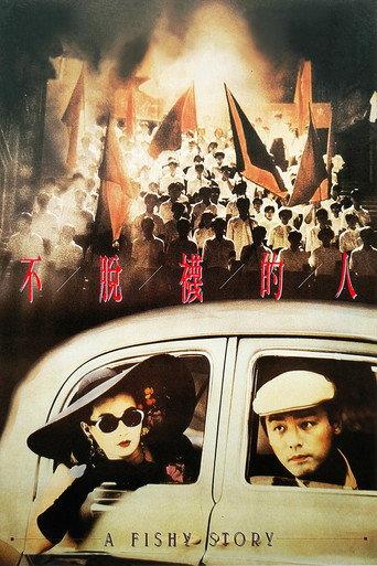 A Fishy Story (1989) poster
