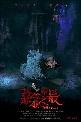 Tales from the Occult: Ultimate Malevolence (2023) poster