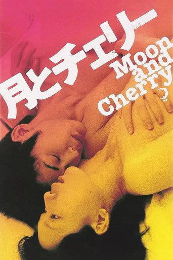 Moon & Cherry (2004) poster