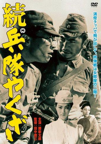 Hoodlum Soldier and the C.O. (1965) poster