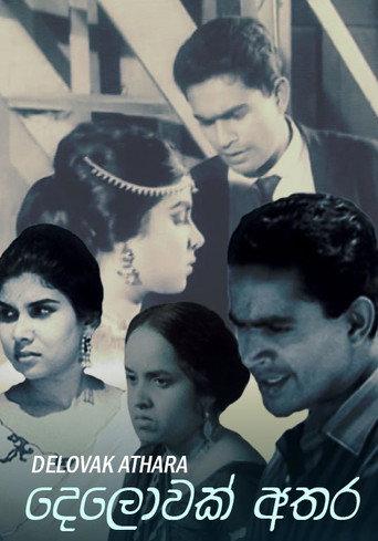 Between Two Worlds (1966) poster