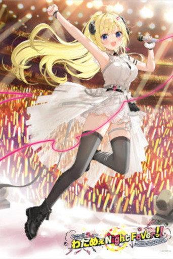 Tsunomaki Watame 2nd Live “Watame Night Fever! in TOKYO GARDEN THEATER” (2023) poster