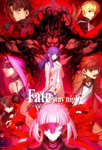 Fate/stay night: Heaven's Feel II. Lost Butterfly (2019) poster