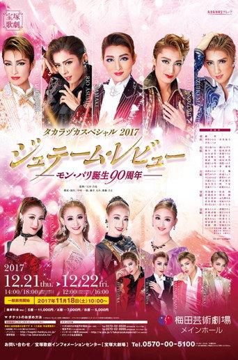Takarazuka Special 2017 -Je t'aime Revue -90th Anniversary of Mon Paris- (2017) poster