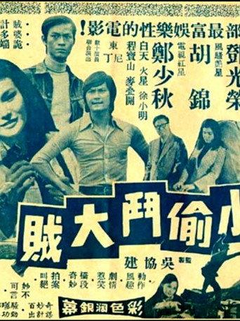 The Rats (1973) poster