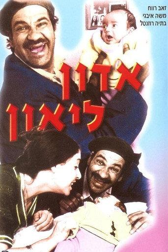 Mr. Leon (1982) poster