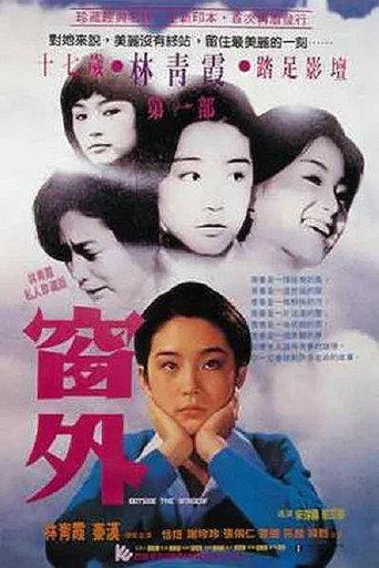 Outside the Window (1973) poster