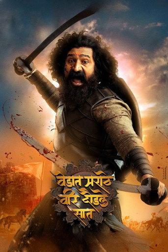 Vedaat Marathe Veer Daudale Saat (2027) poster