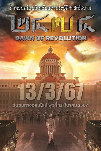 2475 Dawn of Revolution (2024) poster