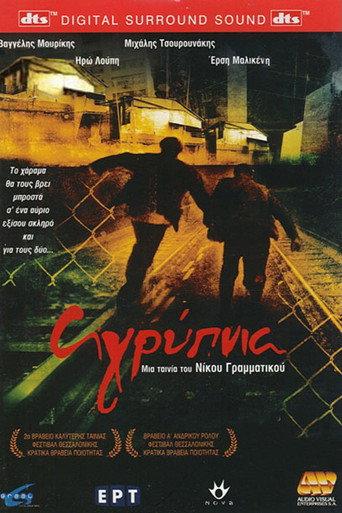The Wake (2005) poster