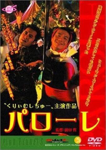 Parole (2004) poster