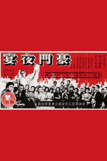 Feast of a Rich Family (1959) poster