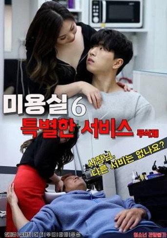 Beauty Salon: Special Service 6 (2023) poster