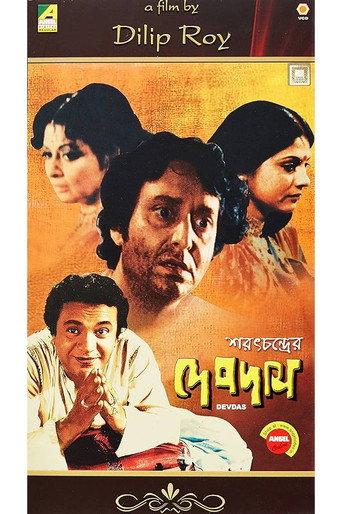 Debdas (1979) poster