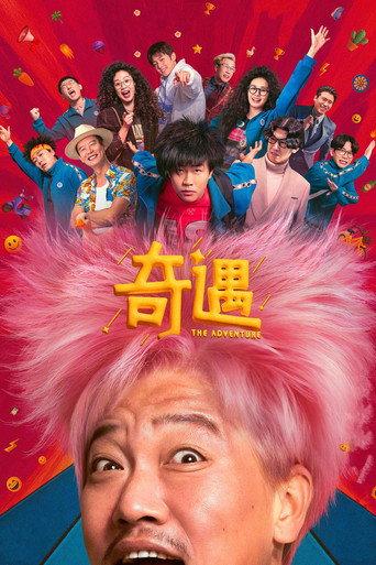 The Adventure (2025) poster