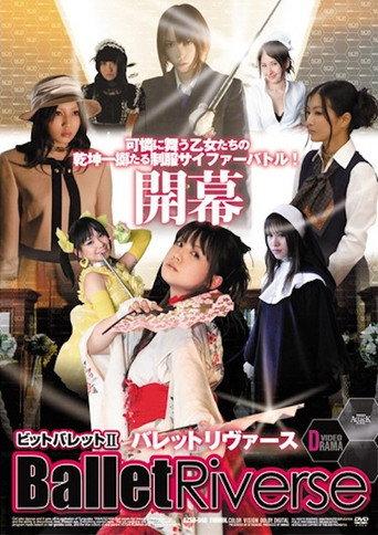 BalletRiverse (2011) poster