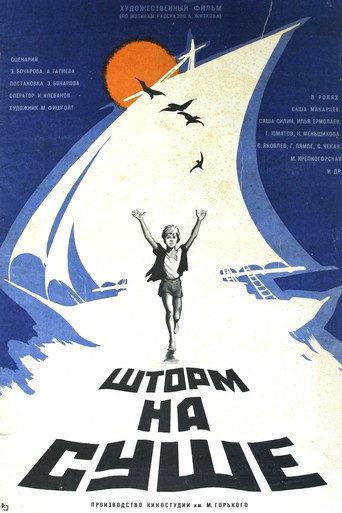 Storm on the Land (1976) poster