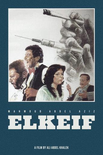 El Keif (1985) poster