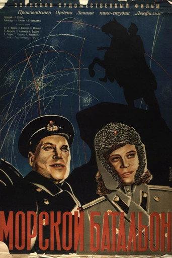 Naval Battalion (1946) poster