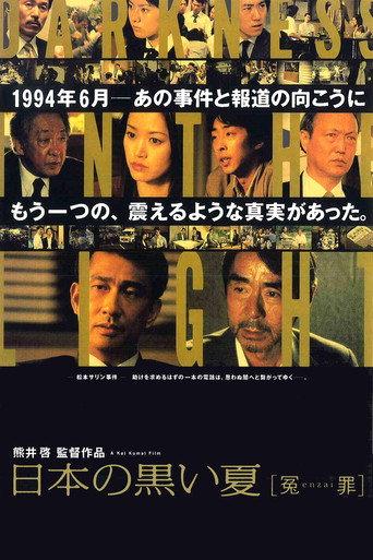 Darkness in the Light (2001) poster
