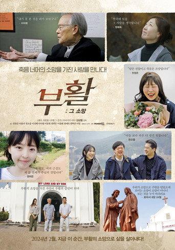 Hope (2024) poster