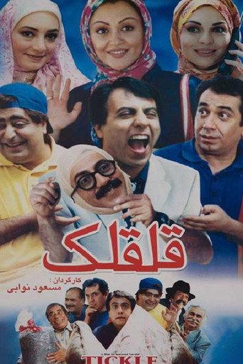 Tickle (2005) poster