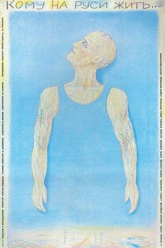Who Should Live in Russia (1989) poster