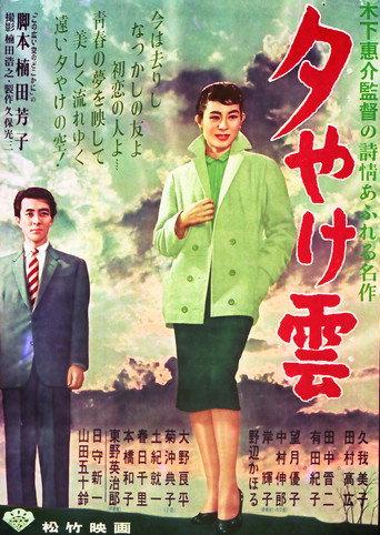Farewell to Dream (1956) poster