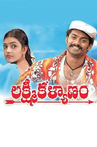 Lakshmi Kalyanam (2007) poster