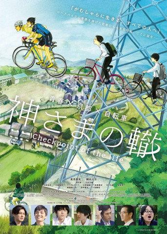 Checkpoint of the Life (2018) poster