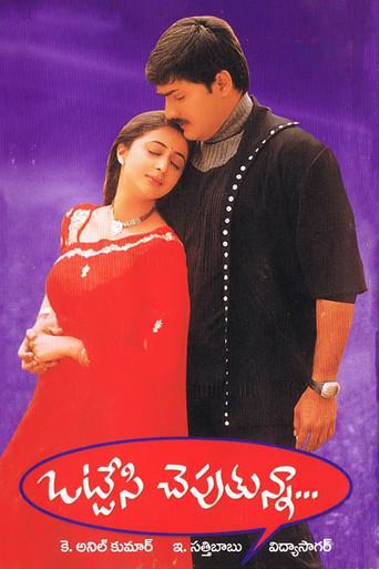 Ottesi Cheputunna (2003) poster