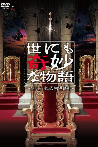 Tales of the Bizarre: 2011 Fall Special (2011) poster