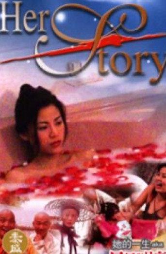 Her Story (2002) poster