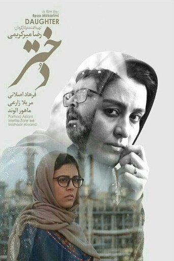 Daughter (2016) poster