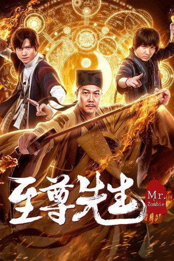 Mr. Zombie 2 (2019) poster