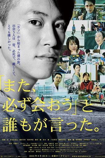The Road Less Travelled (2013) poster