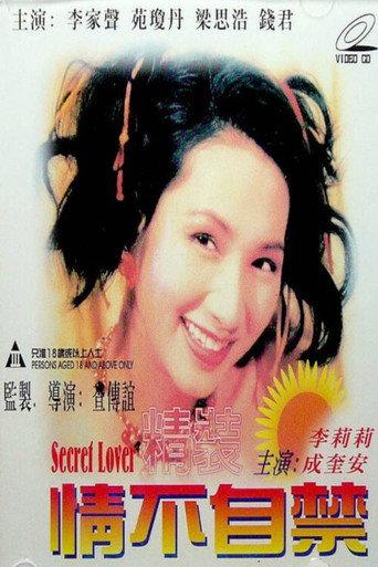 Secret Lover (1995) poster