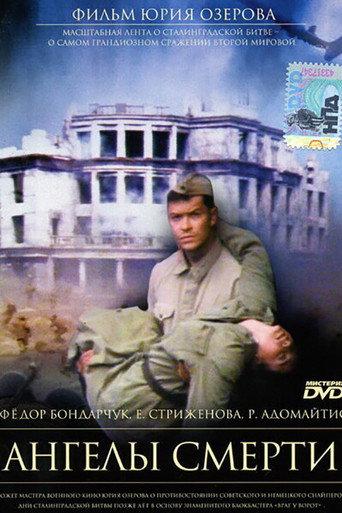 Angels of Death (1993) poster