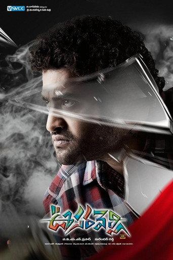 Oosaravelli (2011) poster