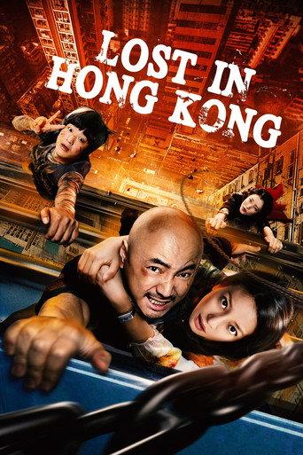 Lost in Hong Kong (2015) poster