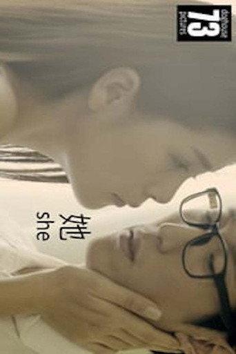 She (2016) poster