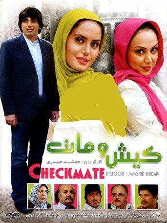 Checkmate (2009) poster